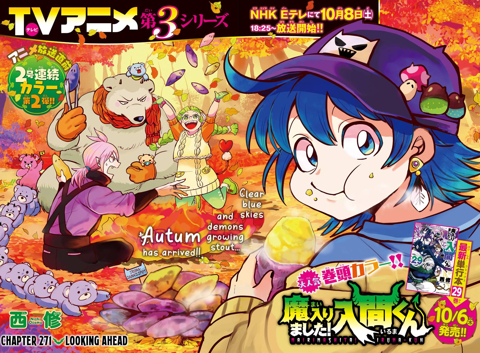 Welcome to Demon School! Iruma-kun, Chapter 271 image 04